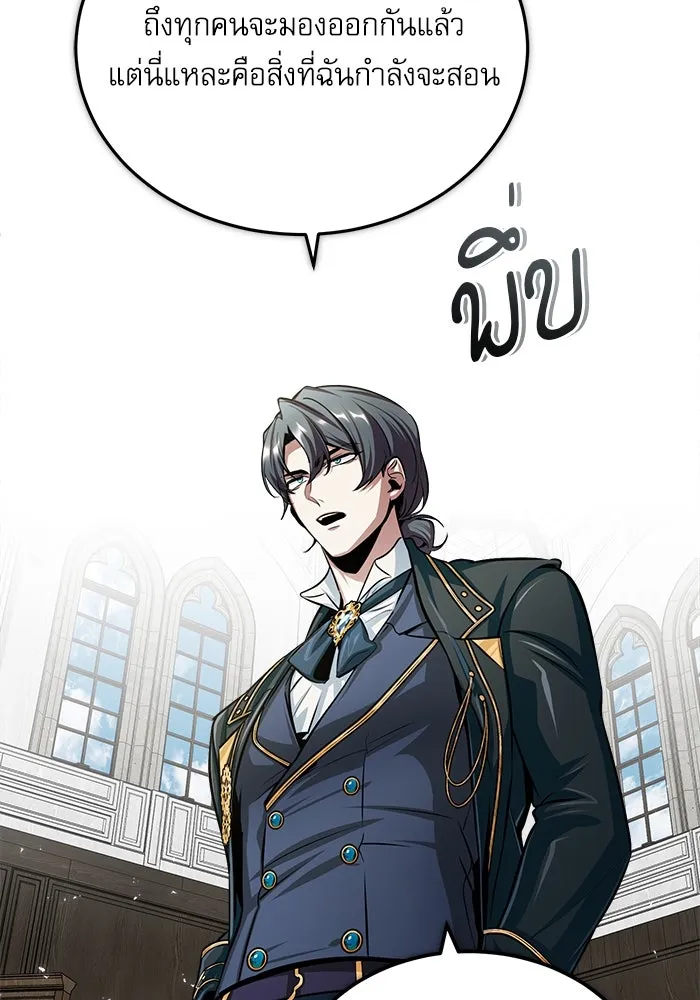 ศาสตราจารย์จำเป็นแห่งอะคาเดมี ตอนที่ 22 รูปที่ 79