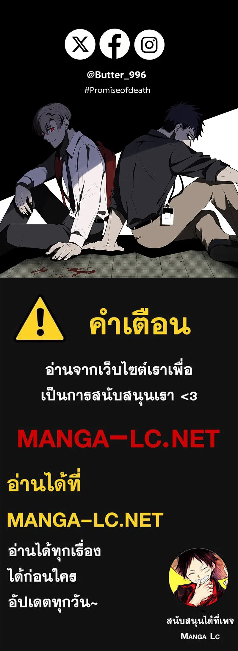 Promise of Death ตอนที่ ep3  สัญญาระหว่างเรา (cw  เลือด,ค รูปที่ 104