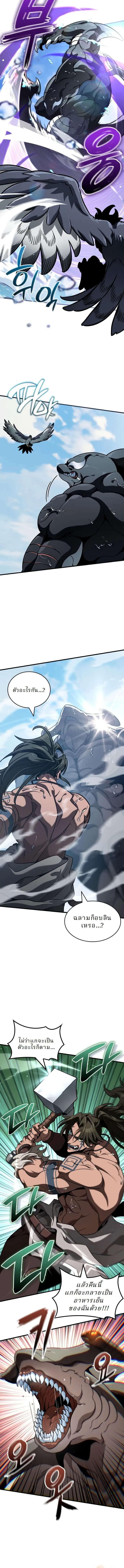 Valhalla Saga จากน_กเล_นเกมม_ออาช_พ ส_ตำนานแห_งว_ลฮ_ลลา ตอนที่ ตอนที่ 48 รูปที่ 3