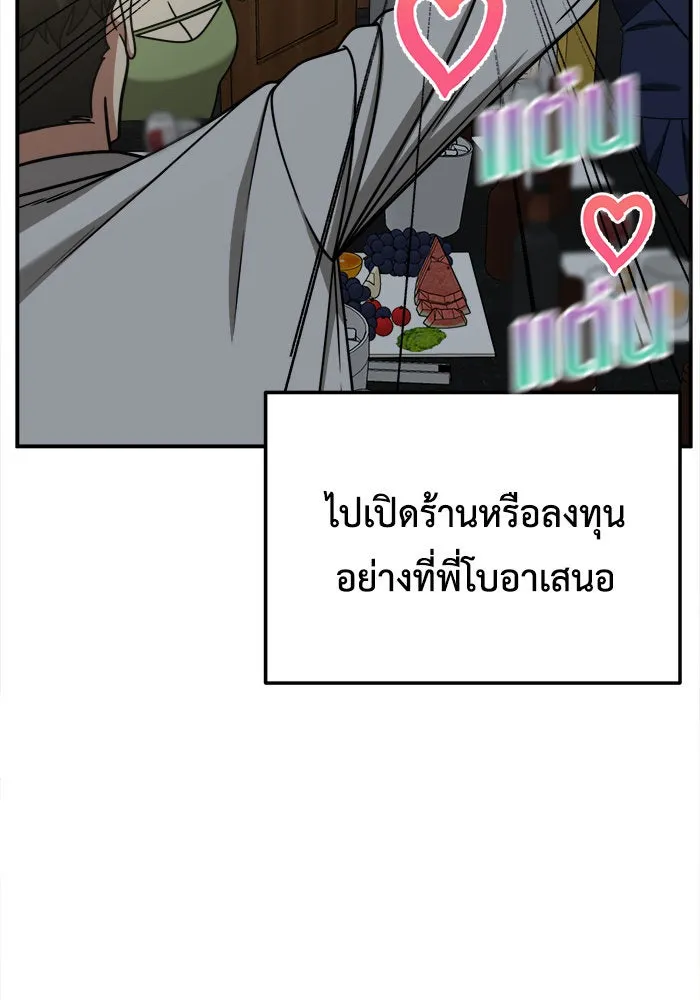 ช่วยเปลี่ยนฉันที ตอนที่ 224. ซีซัน 2 โจเยบิน 6 รูปที่ 26