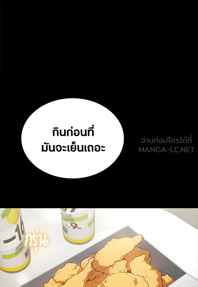 มือสังหารพันธุ์อมตะ ตอนที่ 58 รูปที่ 15