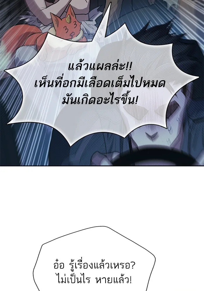 My S-Class Hunters ตอนที่ 75 โนอาห์ รูปที่ 41