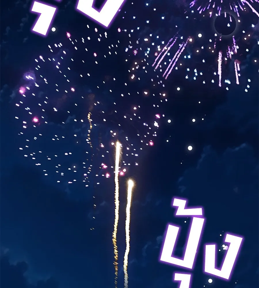 บาสเตียน ตอนที่ 41 รูปที่ 86