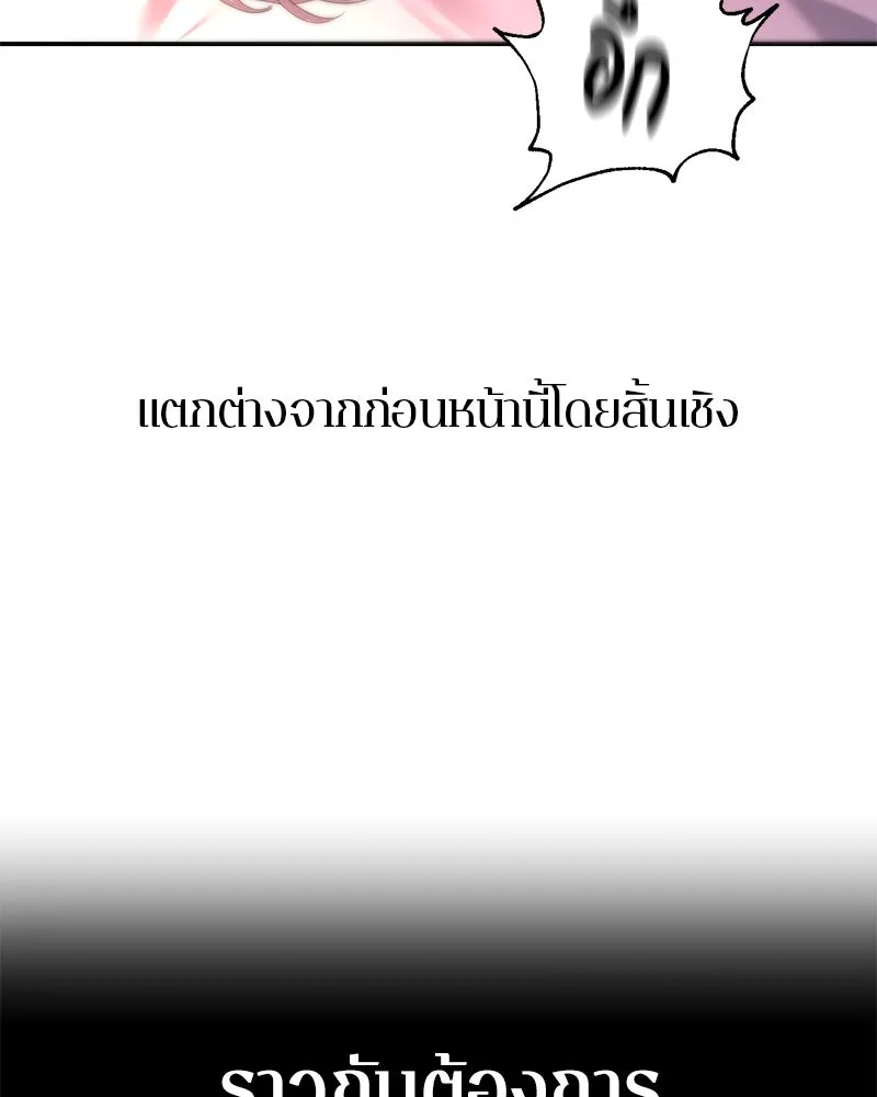 ตำนานเทพธิดาตกสวรรค์ ตอนที่ 76 รูปที่ 122