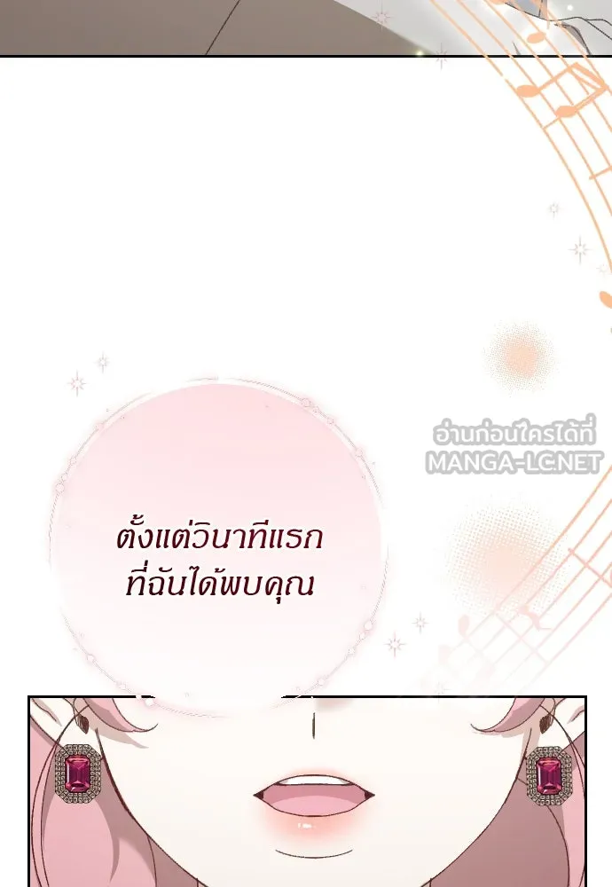 แด่ใจที่ไร้รัก ตอนที่ 17 รูปที่ 78