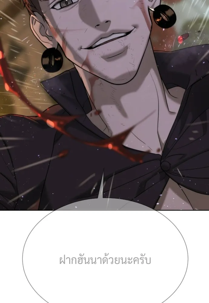 นักฆ่าย้อนวัย ตอนที่ 119 รูปที่ 206