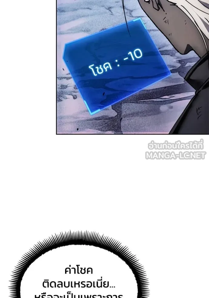 ศึกชิงบัลลังก์เทพเจ้ ตอนที่ 192 รูปที่ 61