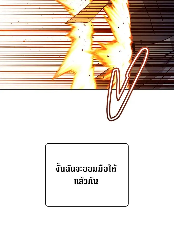 The Max Level Hero Has Returned การกล_บมาของว_รบ_ร_ษเวลต_น ตอนที่ ตอนที่ 193 รูปที่ 84