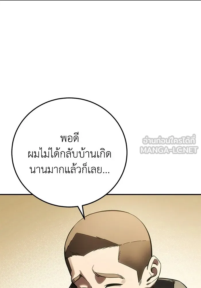 ยอดนักดาบผู้โอบอุ้มดารา ตอนที่ 123 รูปที่ 126
