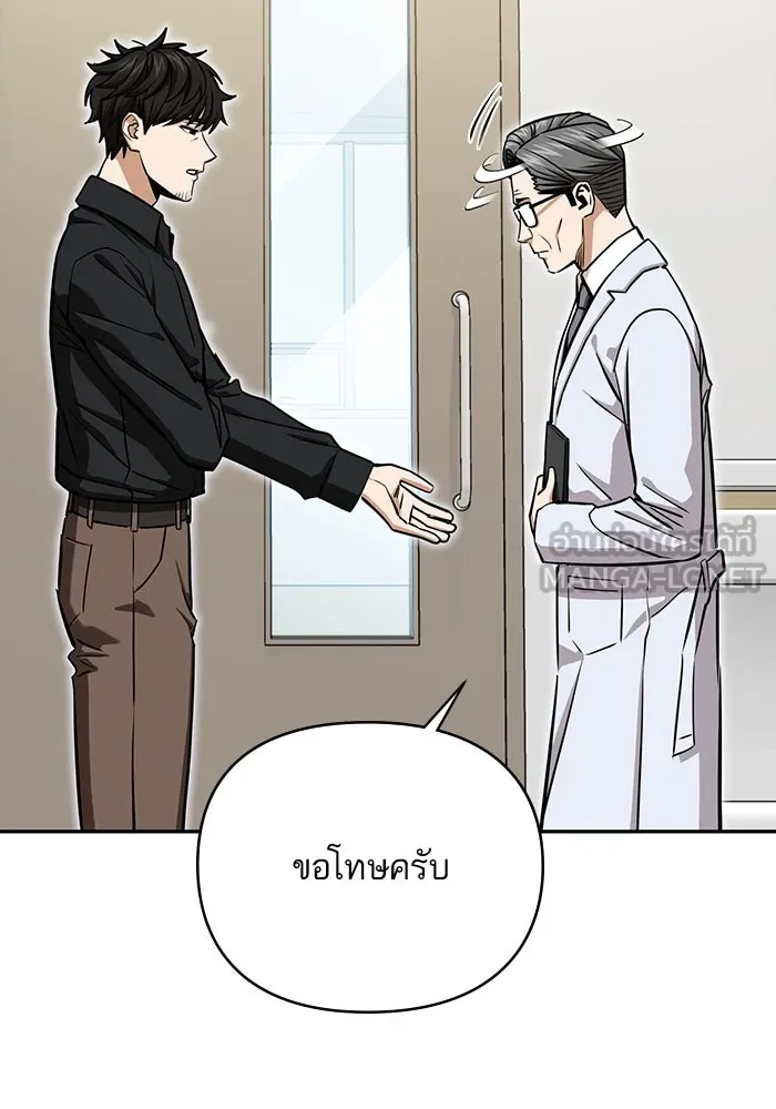 โชคชะตานำพารัก ตอนที่ 118 อันนี้โอเคเลย รูปที่ 93