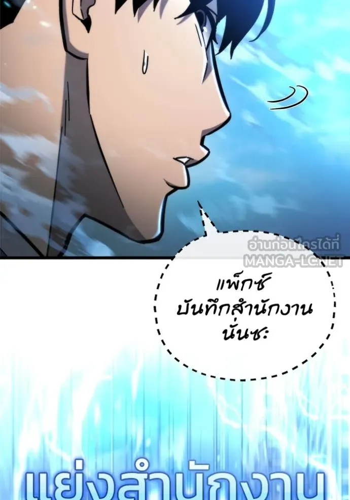 โกดังลับหลังโลกแตก ตอนที่ 51 รูปที่ 92