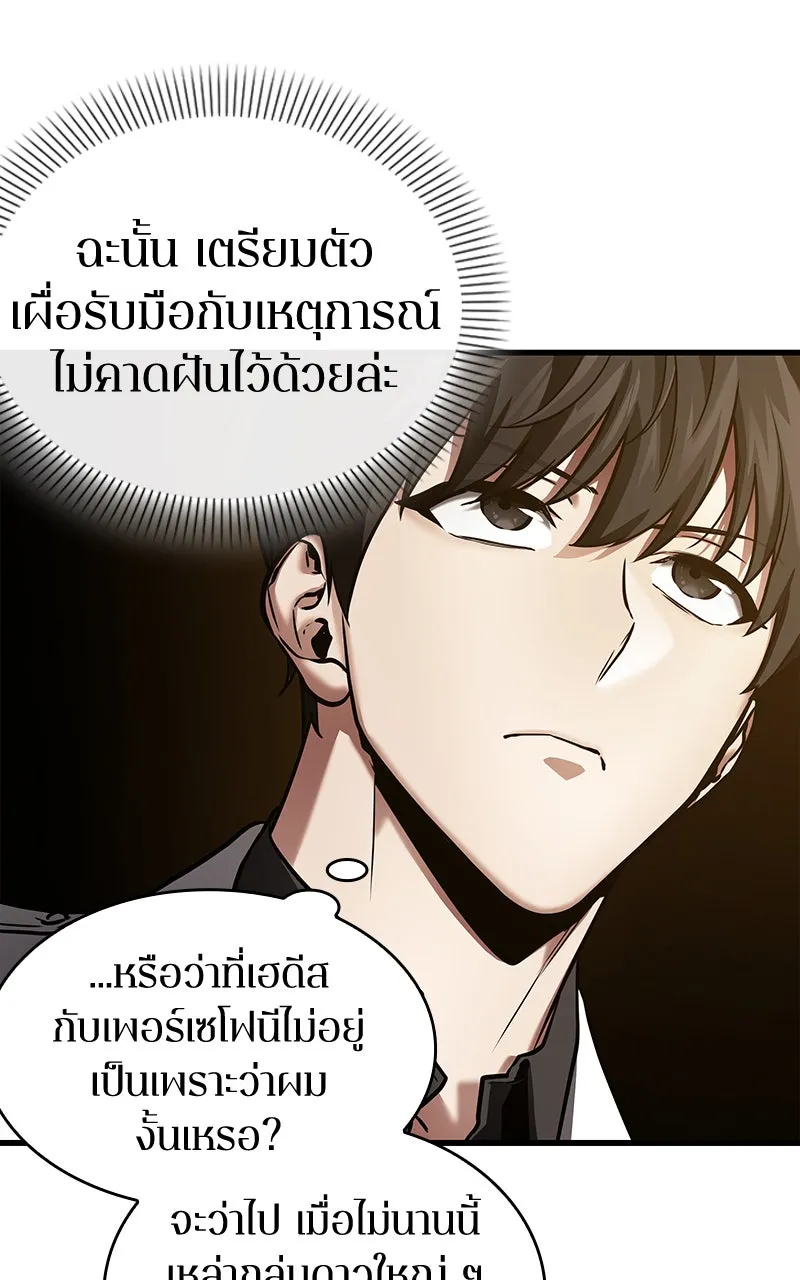 Omniscient Reader อ่านชะตาวันสิ้นโลก ตอนที่ 26 ผู้ทำลายบทละคร (4) รูปที่ 28