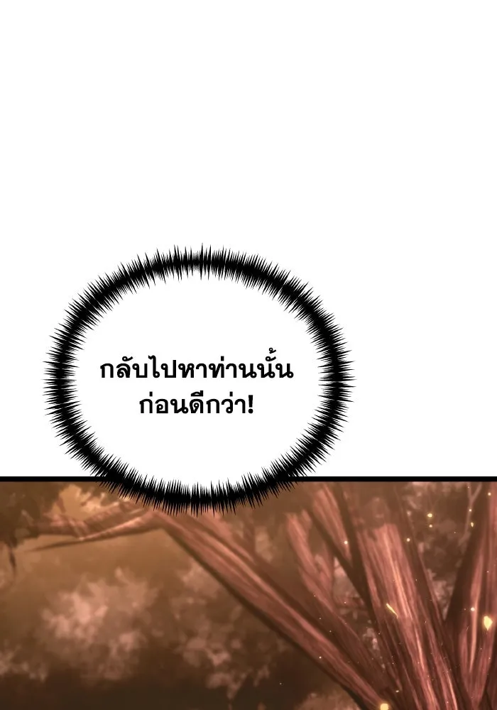 การแข่งขันของผู้เกิดใหม่ ตอนที่ 76 รูปที่ 43