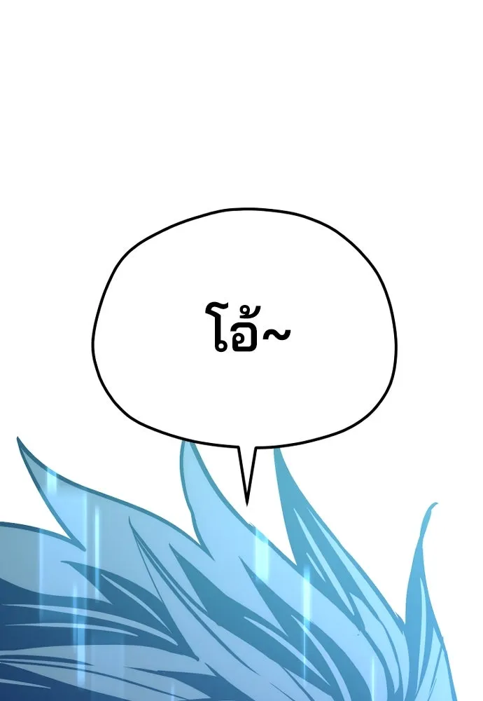 เส้นทางสู่เทพมาร ตอนที่ 77 รูปที่ 218