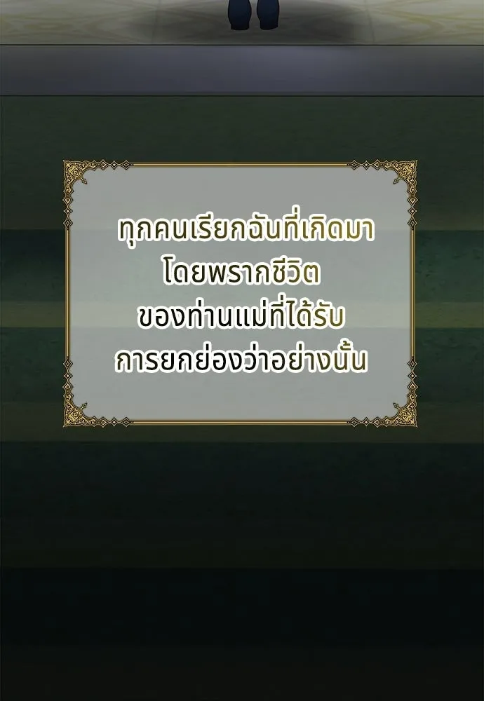 เวทฟื้นฟูได้ผลดีเกินไปแล้ว ตอนที่ 1 รูปที่ 5