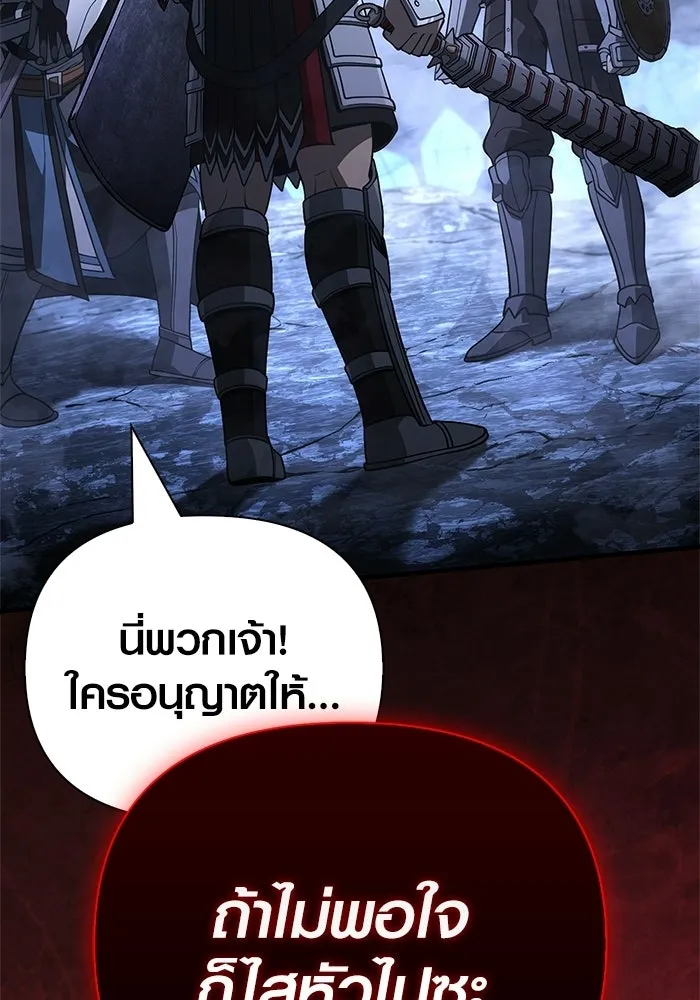 เอาชีวิตรอดในเกมฉบับคนเถื่อน ตอนที่ 138 บุกตะลุย รูปที่ 95