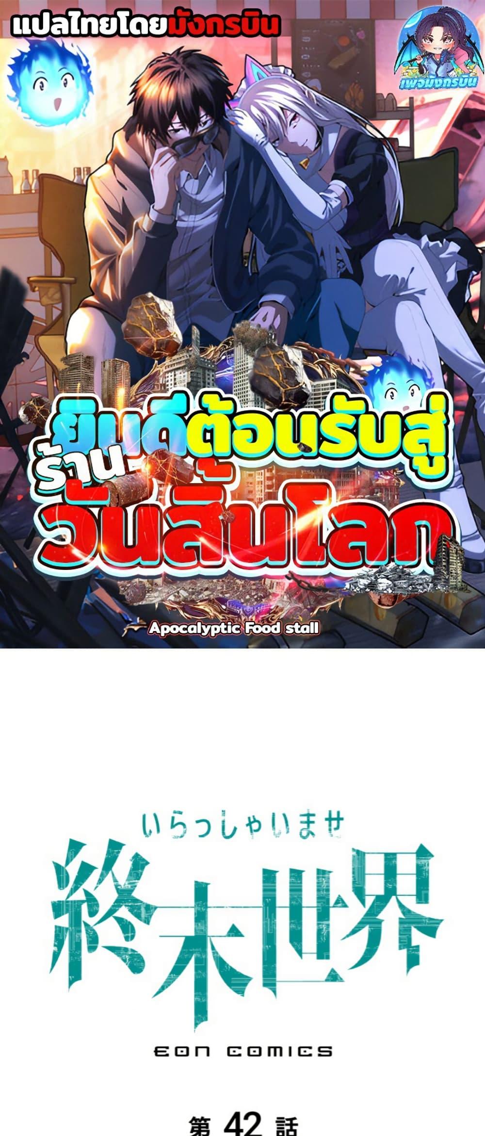 Manga-lc-com อ่านมังงะ อ่านการ์ตูน ออนไลน์ ฟรี Irasshaimase Shuumatsu Sekai ตอนที่ 1 2 3 4 5 6 7 8 9 10 11 12 13 14 ฟรี ไม่มีโฆษณา Manga-lc - อ่าน มังงะ อ่าน การ์ตูน ออนไลน์ อ่านมังงะ ฟรี