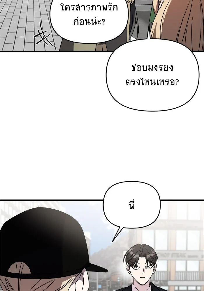 วายร้ายก็อยากมีรัก ตอนที่ 38 รูปที่ 77