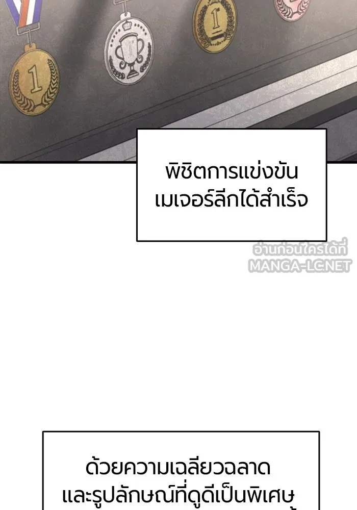 มือพิพากษา ตอนที่ 9 รูปที่ 150