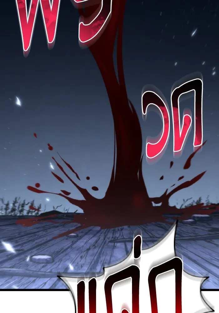 การแข่งขันของผู้เกิดใหม่ ตอนที่ 71 รูปที่ 62