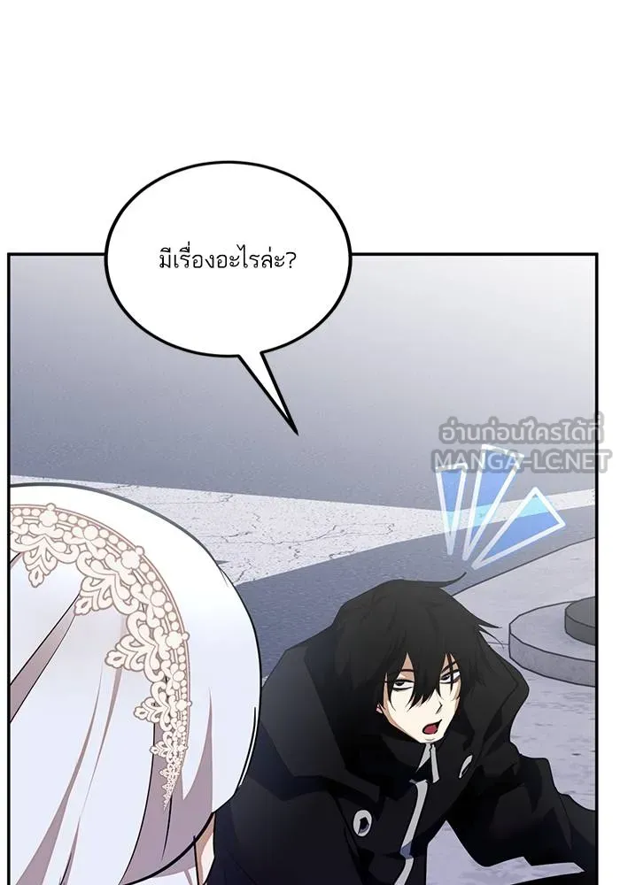 Return to Player ตอนที่ 145 รูปที่ 42