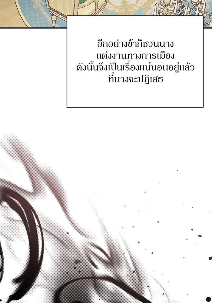 เกิดใหม่คราวนี้ ขอเป็นคนดีดูสักครั้ง ตอนที่ 83 รูปที่ 67