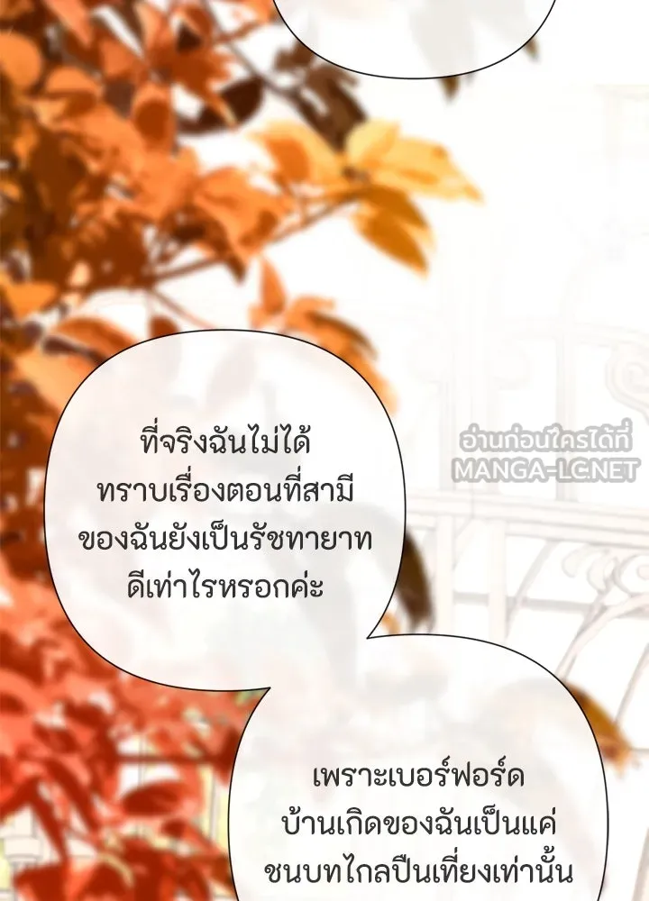 องค์ชายผู้อื้อฉาว ตอนที่ 50 รูปที่ 90