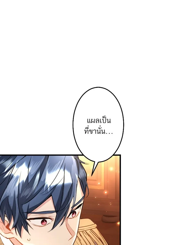 คุณหนูย้อนเวลามาเป็นอัศวิน ตอนที่ 57 รูปที่ 10