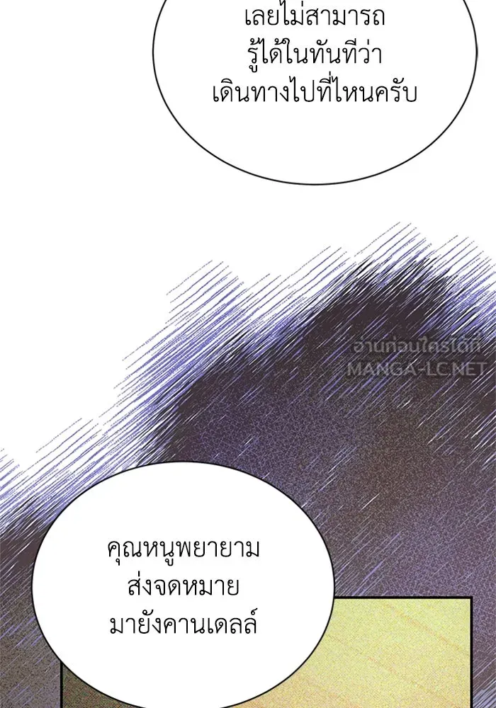 ไหนบอกว่าฉันใกล้ตาย ตอนที่ 75 รูปที่ 33