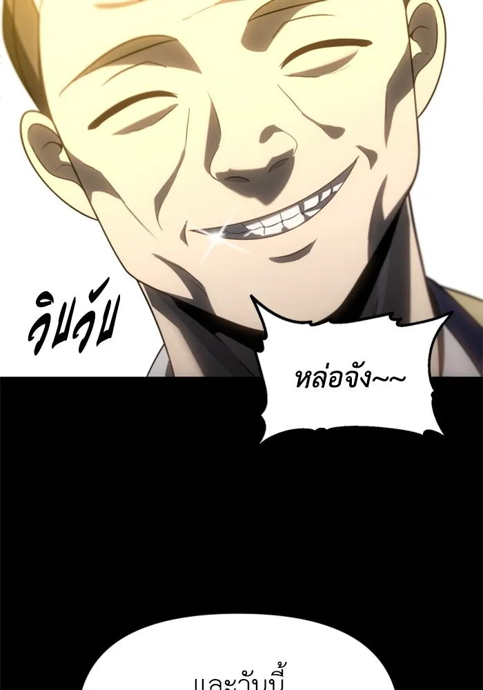 อดีตบอสหอคอย ตอนที่ 83 รูปที่ 145