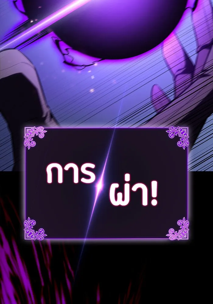 ลูกชายคนเล็กของดยุกคือมือสังหาร ตอนที่ 59 รูปที่ 76