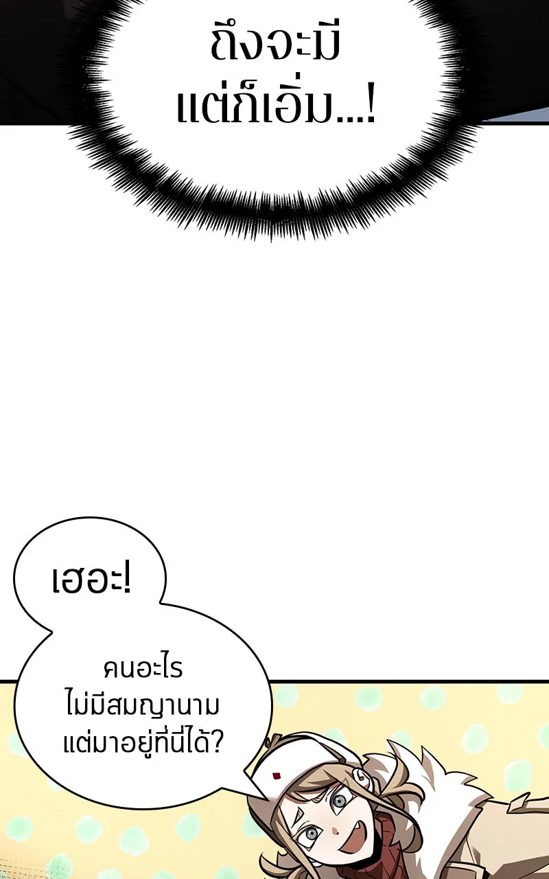 Omniscient Reader อ่านชะตาวันสิ้นโลก ตอนที่ 29 งานเลี้ยงกลุ่มดาว (3) รูปที่ 80