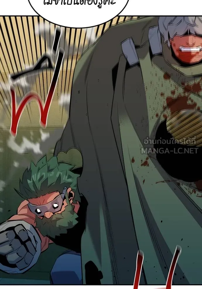 แยกร่างล่าอัตโนมัติ ตอนที่ 134 รูปที่ 45