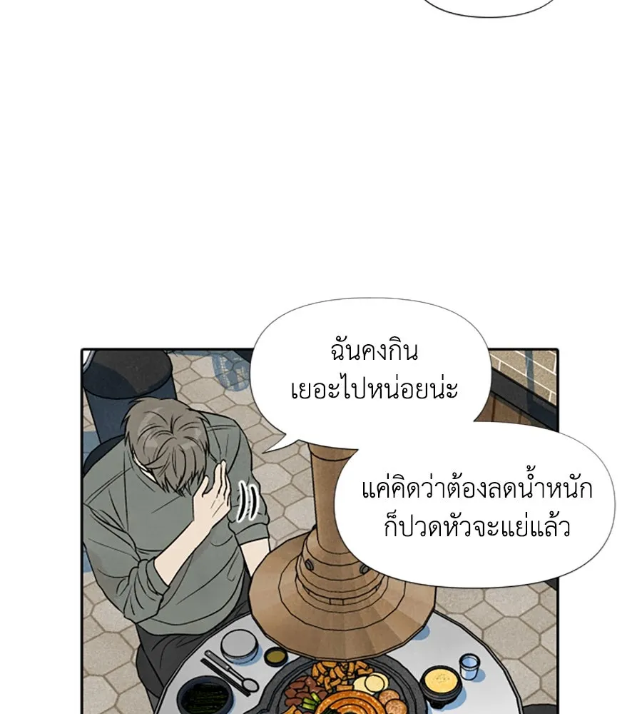 เหตุผลของคนไม่อยากอยู่ ตอนที่ 34 รูปที่ 37