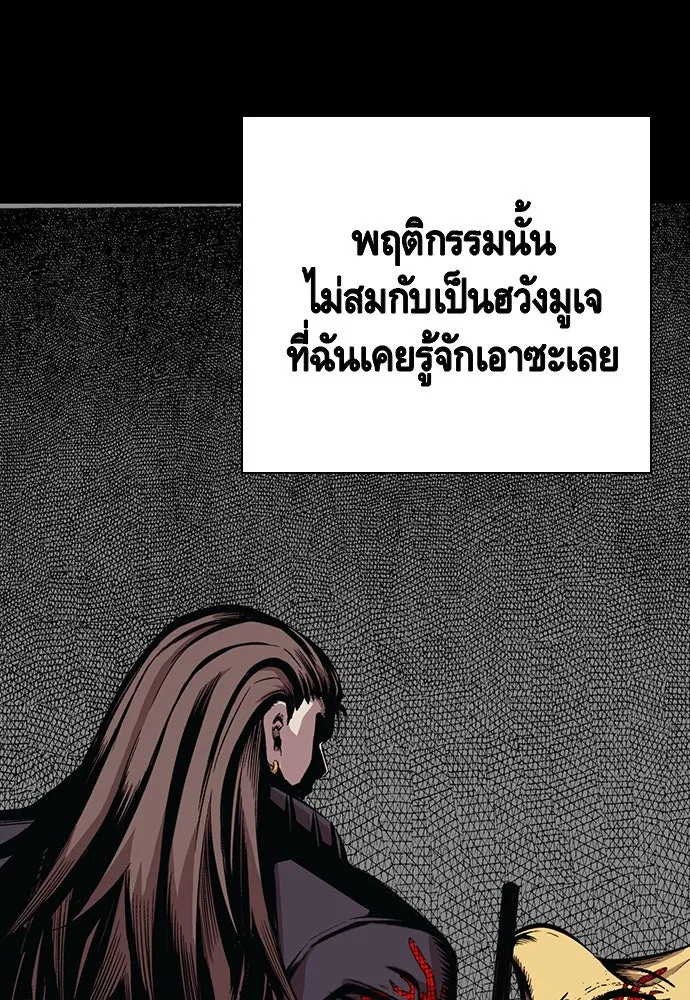 King Game ตอนที่ 58 ดีพอที่จะล่อลวงฮวังมูเจ รูปที่ 83