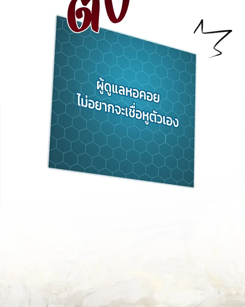 ปลูกผักพิชิตหอคอย ตอนที่ 6 รูปที่ 187