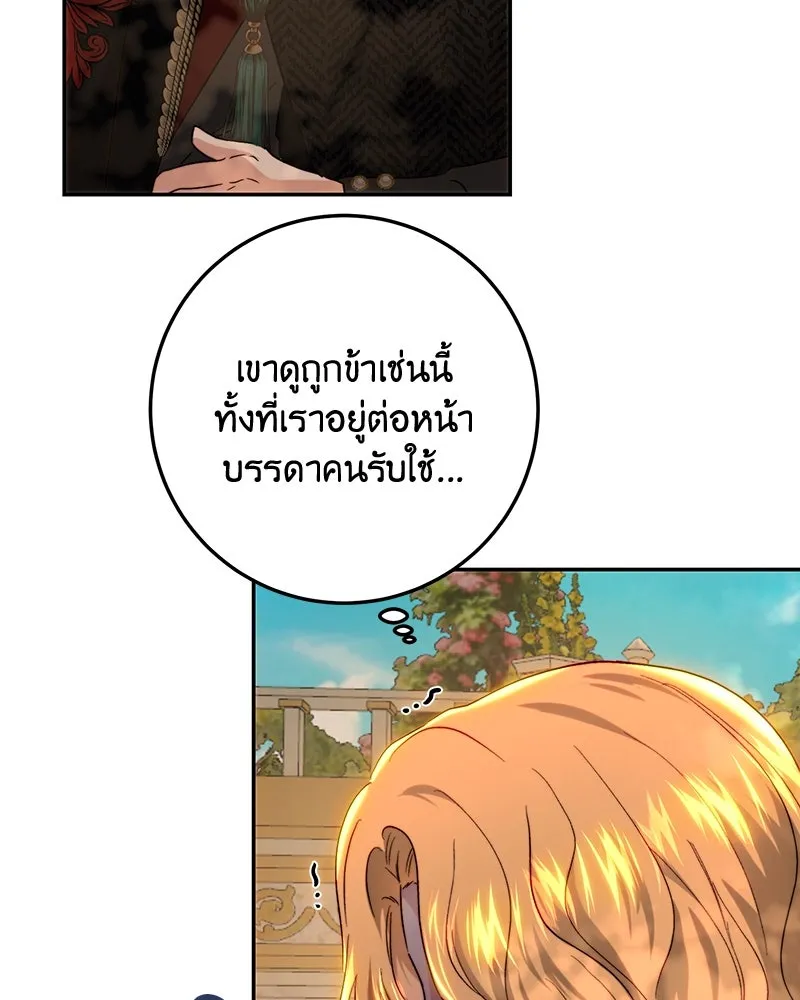 เจ้าหญิงคลั่งแห่งวังหลวง ตอนที่ 70 รูปที่ 44