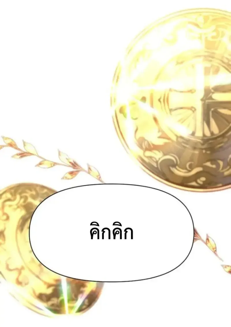 Archmage Transcending Through Regression ตอนที่ ตอนที่ 165 รูปที่ 110