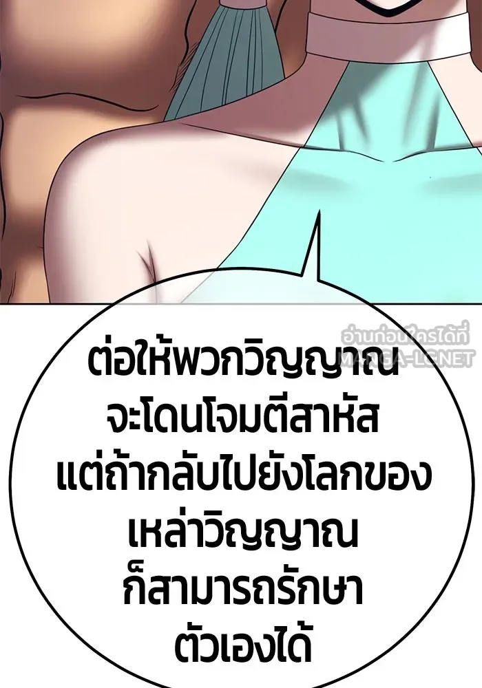 +99 ท่อนไม้พร้อมบวก ตอนที่ 39 ความทรงจำ (1) รูปที่ 315