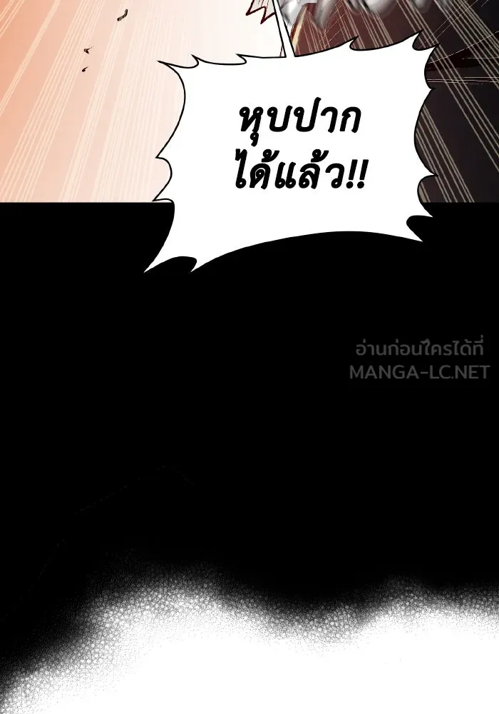 The Lone Necromancer ตอนที่ 64 รูปที่ 141