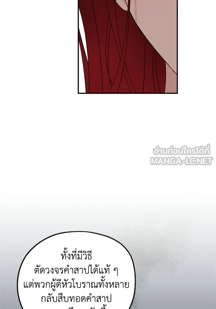 ครอบครัวสามีเห็นทีจะคลั่งรัก ตอนที่ 21 รูปที่ 24