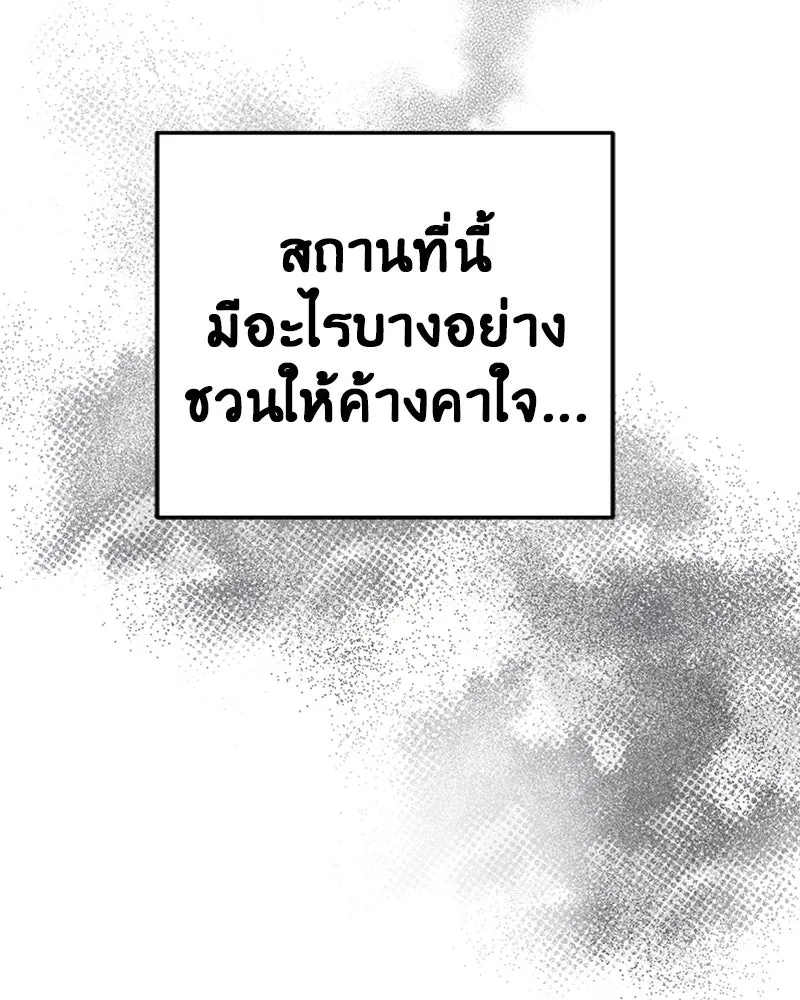 ภารกิจไล่ตามลุค บีเชล ตอนที่ 33 รูปที่ 74