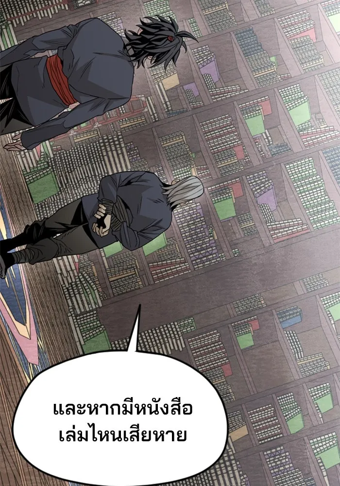 เส้นทางสู่เทพมาร ตอนที่ 5 รูปที่ 167