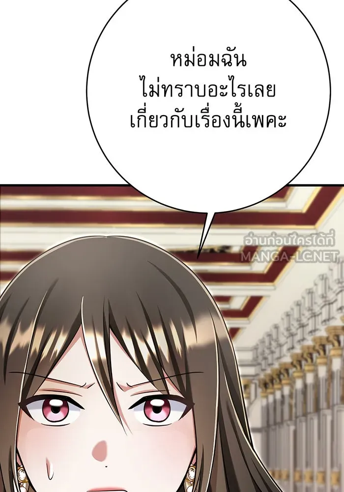 นางร้ายที่ไหนจะมีคุณธรรม ตอนที่ 132 รูปที่ 102