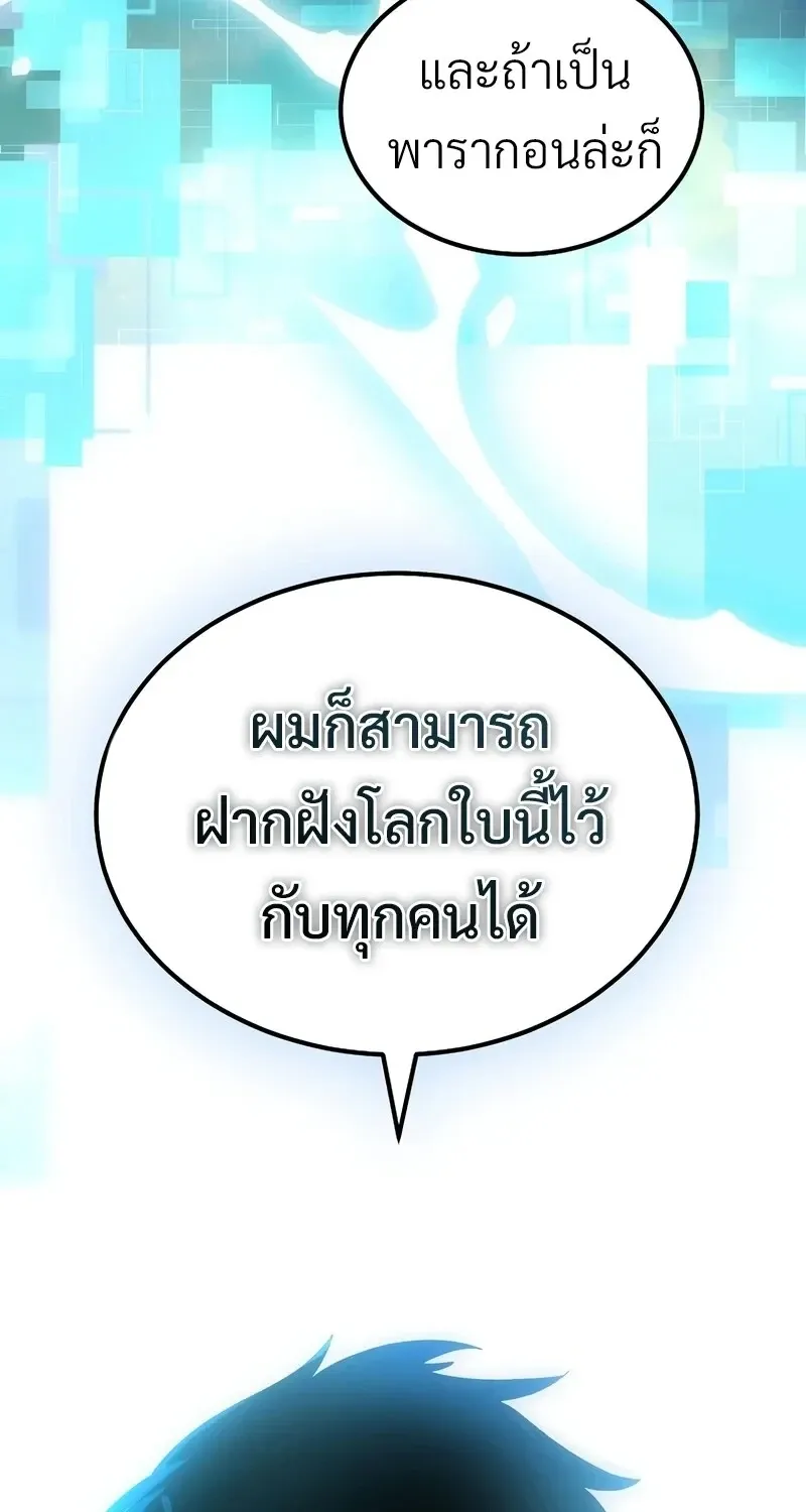 The Hero Returns ตอนที่ ตอนที่ 141 รูปที่ 47