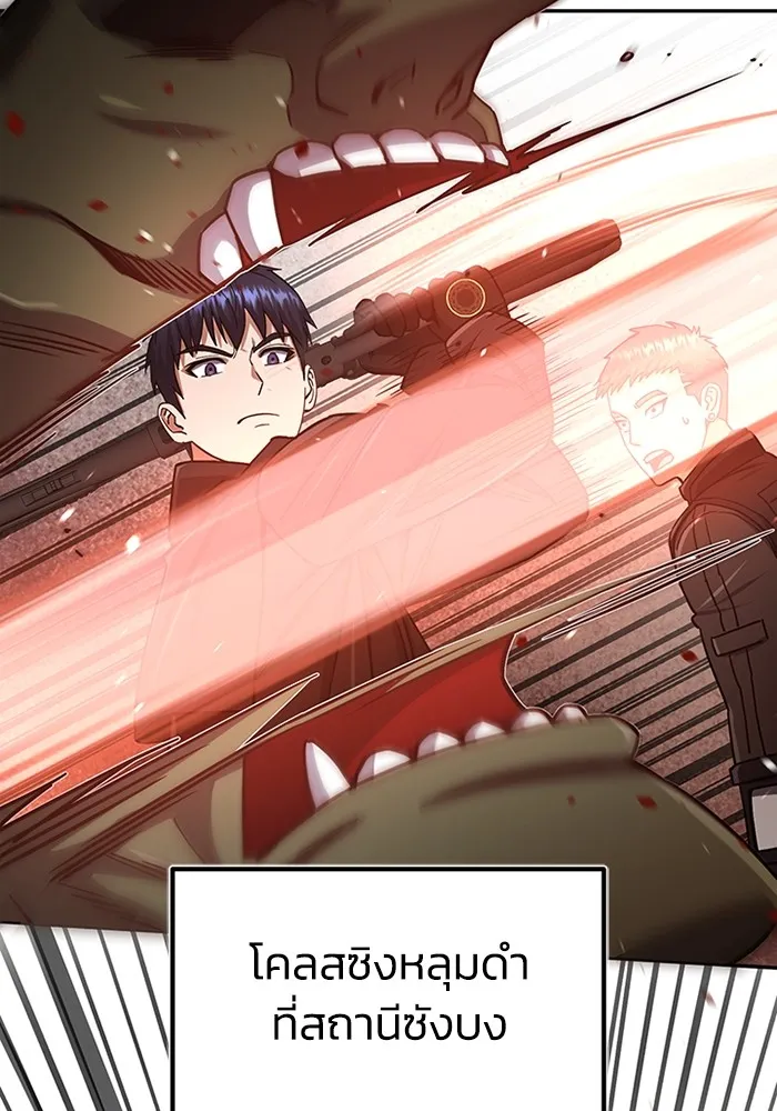 อัจฉริยะนอกคอก ตอนที่ 62 รูปที่ 62