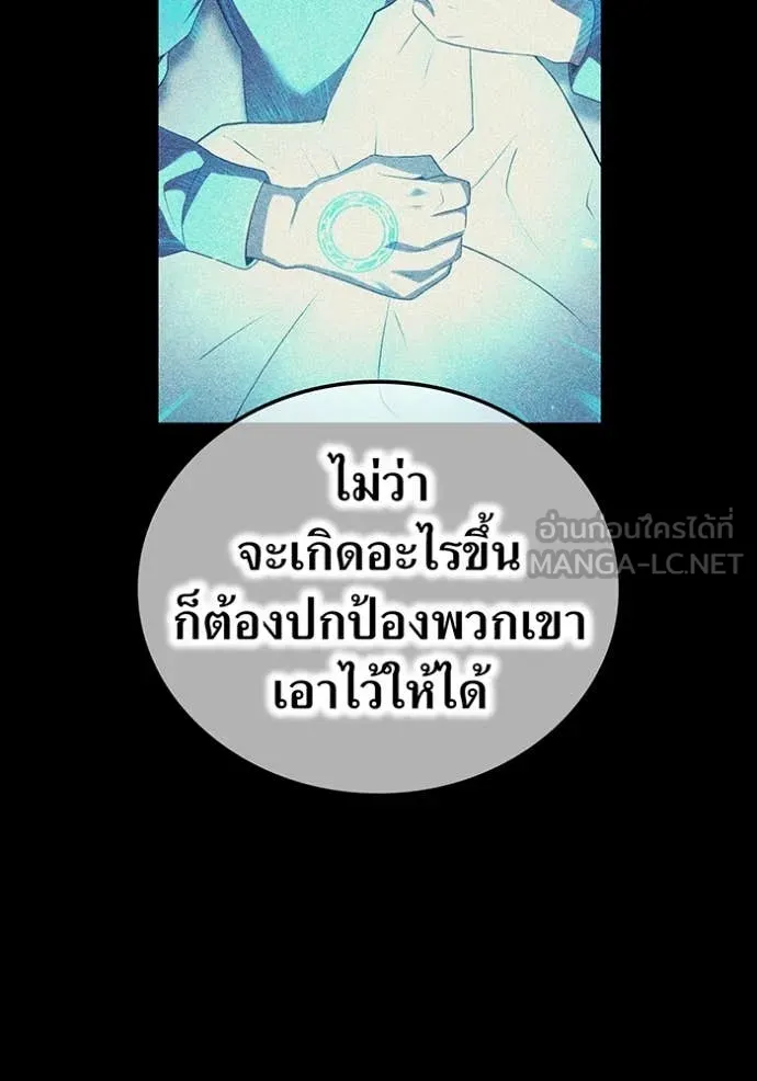 ฮันเตอร์สกิลโกง ตอนที่ 46 รูปที่ 35