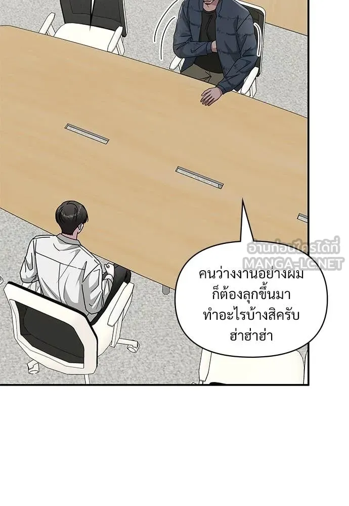 ฉันเนี่ยนะ ตอนที่ 71 รูปที่ 3