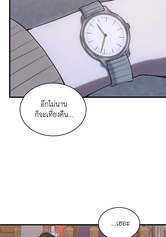 ชีวิตรักฉบับเดจาวู ตอนที่ 75 รูปที่ 20