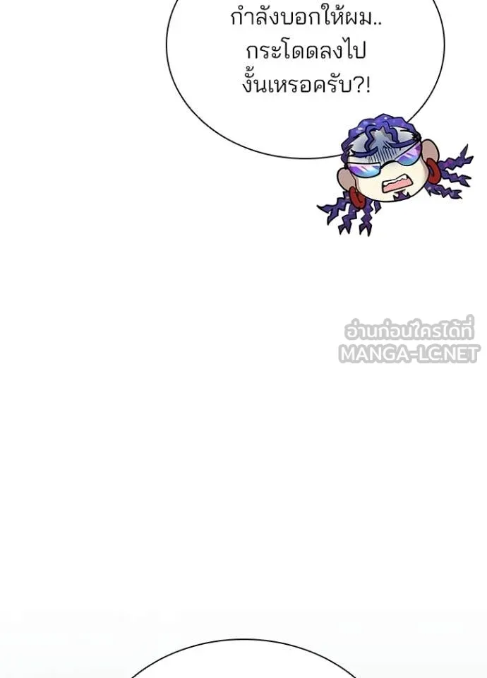 Villain to kill ตอนที่ 203 รูปที่ 27